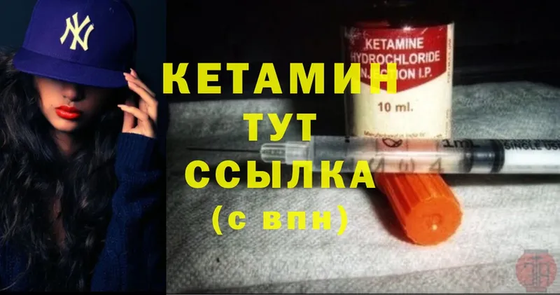 КЕТАМИН ketamine  Электросталь 